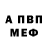 БУТИРАТ буратино Brad Quall