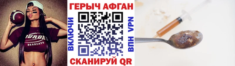 сайты даркнета телеграм  Хотьково  ГЕРОИН герыч  купить наркоту 