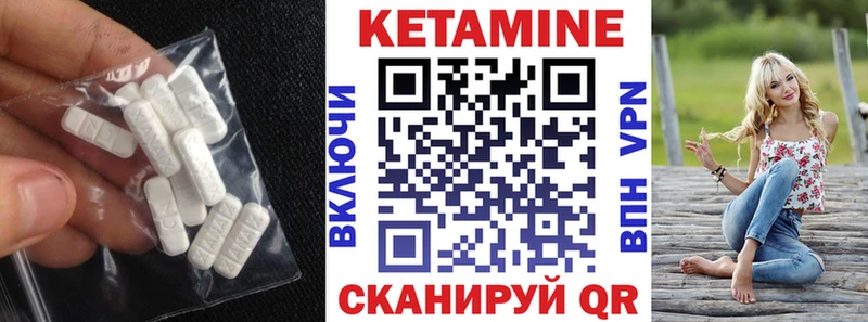 Кетамин ketamine  Хотьково 